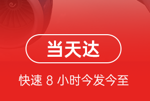 三沙航空运输航空货运公司【机场