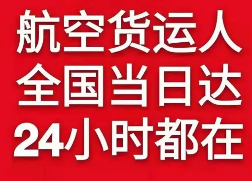 三沙航空运输货物、航空货运:物流行业各岗位招聘